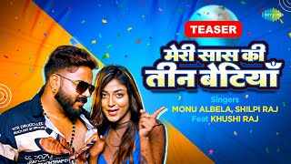 Meri Sas-Ki-Teen-Betiyan-Lyrics-Monu-Albela