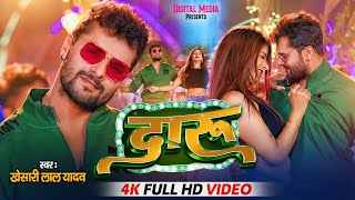 Daru-Lyrics-Khesari-Lal-Yadav