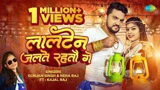 Lalten-Jalte-Rahtau-Ge-Lyrics-Gunjan-Singh