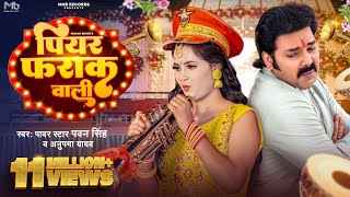 Gori-Phool-Jhadi-Badu-Papa-Ke-Pari-Badu-Lyrics-Pawan-Singh