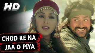 Neend-Bhi-Tu-Mera-Khwab-Bhi-Tu-Lyrics-Alka-Yagnik