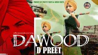 Ho-Dawood-Wangu-Akh-Teri-Gal-Kardi-Lyrics-D-Preet