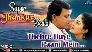 Thehre-Hue-Pani-Mein-Lyrics-Kumar-Sanu