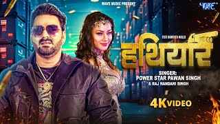 Hathiyar-Lyrics-Pawan-Singh