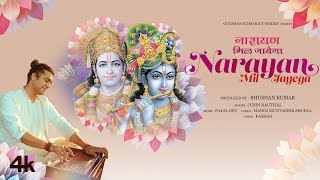 Prem-Prabhu-Ka-Baras-Raha-Hai-Lyrics-Jubin-Nautiyal